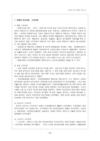국민의 정부 정책의 득과 실 국민의 정부 정책 득 국민의 정부 정책 실-9