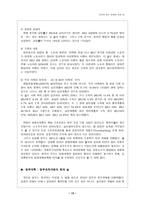 국민의 정부 정책의 득과 실 국민의 정부 정책 득 국민의 정부 정책 실-12