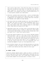 국민의 정부 정책의 득과 실 국민의 정부 정책 득 국민의 정부 정책 실-14
