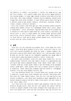 국민의 정부 정책의 득과 실 국민의 정부 정책 득 국민의 정부 정책 실-18