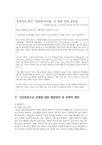 다문화 청소년 다문화청소년 다문화가정개념 다문화청소년원인 다문화적소양부족-6