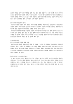 다문화 청소년 다문화청소년 다문화가정개념 다문화청소년원인 다문화적소양부족-7