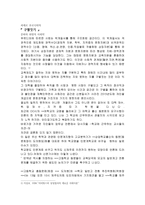 문화와 취향의 사회학 - 구별짓기-1