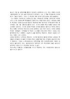 문화와 취향의 사회학 - 구별짓기-3