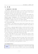 레질리언스 레질리언스 레질리언스 기본전제 레질리언스 개념 레질리언스 모델-3