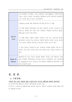 레질리언스 레질리언스 레질리언스 기본전제 레질리언스 개념 레질리언스 모델-4