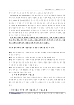 레질리언스 레질리언스 레질리언스 기본전제 레질리언스 개념 레질리언스 모델-9