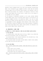 레질리언스 레질리언스 레질리언스 기본전제 레질리언스 개념 레질리언스 모델-11