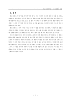 레질리언스 레질리언스 레질리언스 기본전제 레질리언스 개념 레질리언스 모델-13