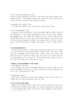 인터넷 쇼핑몰 홈페이지 제작방법 홈페이지 정의 홈페이지 기능 홈페이지 역할-6