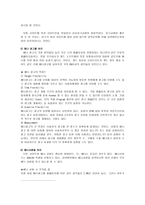 인터넷 쇼핑몰 홈페이지 제작방법 홈페이지 정의 홈페이지 기능 홈페이지 역할-7