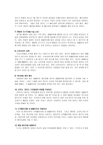 인터넷 쇼핑몰 홈페이지 제작방법 홈페이지 정의 홈페이지 기능 홈페이지 역할-8
