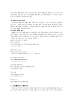 인터넷 쇼핑몰 홈페이지 제작방법 홈페이지 정의 홈페이지 기능 홈페이지 역할-9