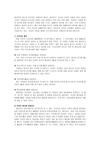 인터넷 쇼핑몰 홈페이지 제작방법 홈페이지 정의 홈페이지 기능 홈페이지 역할-10
