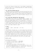 아동 및 청소년 상담, 아동 상담, 보고자의 임상계획, 목회적 기법,-2
