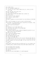 아동 및 청소년 상담, 아동 상담, 보고자의 임상계획, 목회적 기법,-4