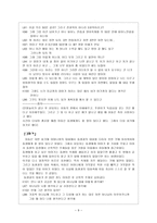 아동 및 청소년 상담, 아동 상담, 보고자의 임상계획, 목회적 기법,-9