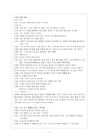 아동 및 청소년 상담, 아동 상담, 보고자의 임상계획, 목회적 기법,-11