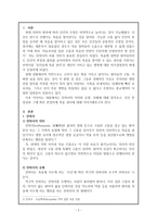 안락사와 존엄하게 죽을 권리 - 존엄사와 생명에 대한 자기 결정권-2