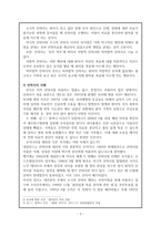안락사와 존엄하게 죽을 권리 - 존엄사와 생명에 대한 자기 결정권-3