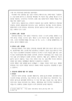 안락사와 존엄하게 죽을 권리 - 존엄사와 생명에 대한 자기 결정권-4