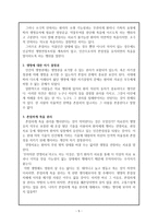 안락사와 존엄하게 죽을 권리 - 존엄사와 생명에 대한 자기 결정권-5