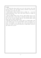 안락사와 존엄하게 죽을 권리 - 존엄사와 생명에 대한 자기 결정권-6