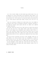 노인주거환경론 - 노인을 위한 주택개조-3