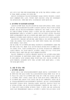[북한연구 주요 저작] - 북조선 사회주의체제 성립사 1945~1961(1장, 2장)-5