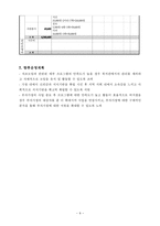 부자가정의 안정적인 가족체계를 위한 가족기능강화 프로그램-9