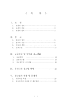 보관 창고 보관 정의 보관 기능 보관 원칙 보관작업 업무 시스템화 보관작업-1