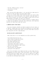 보관 창고 보관 정의 보관 기능 보관 원칙 보관작업 업무 시스템화 보관작업-7