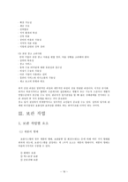 보관 창고 보관 정의 보관 기능 보관 원칙 보관작업 업무 시스템화 보관작업-16