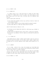 보관 창고 보관 정의 보관 기능 보관 원칙 보관작업 업무 시스템화 보관작업-18
