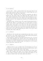 보관 창고 보관 정의 보관 기능 보관 원칙 보관작업 업무 시스템화 보관작업-19