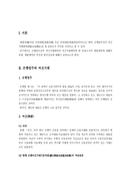 은행업무와 여신거래-2