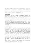 은행업무와 여신거래-3