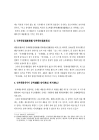 은행업무와 여신거래-9