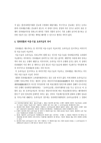 은행업무와 여신거래-12