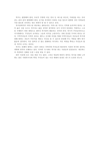 사회과학 사회사업 실천의 이념과 비전-2