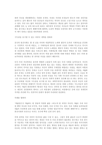 아큐정전 아큐정전 등장인물 성격 아큐정전 등장인물 조사 아큐정전 분석 아큐정-4