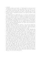 아큐정전 아큐정전 등장인물 성격 아큐정전 등장인물 조사 아큐정전 분석 아큐정-8