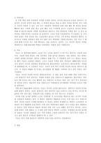 아큐정전 아큐정전 등장인물 성격 아큐정전 등장인물 조사 아큐정전 분석 아큐정-9