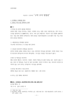 성경주해론 - 더글라스 스튜어트 구약 주석 방법론-1
