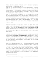 성경주해론 - 더글라스 스튜어트 구약 주석 방법론-8