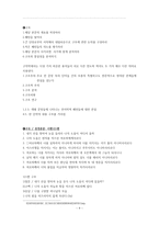 성경주해론 - 더글라스 스튜어트 구약 주석 방법론-9