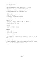 성경주해론 - 더글라스 스튜어트 구약 주석 방법론-18