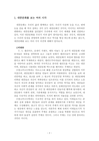 대중문화를 읽는 몇 가지 시각 ,-3