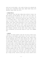 대중문화를 읽는 몇 가지 시각 ,-5
