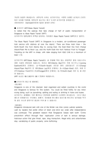 사회과학 싱가폴 영어 소개-5